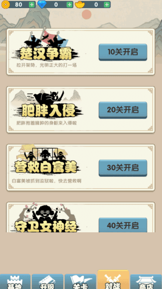 汉字战争免广告版截图